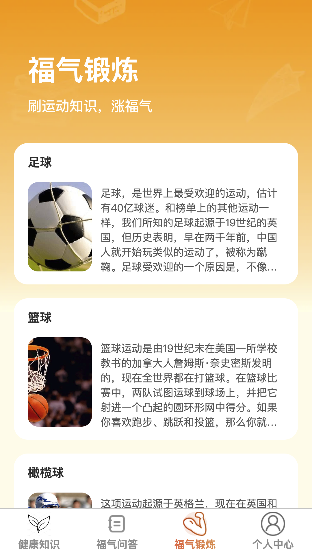 福气刷刷