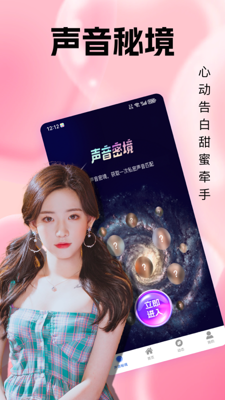 趣恋爱