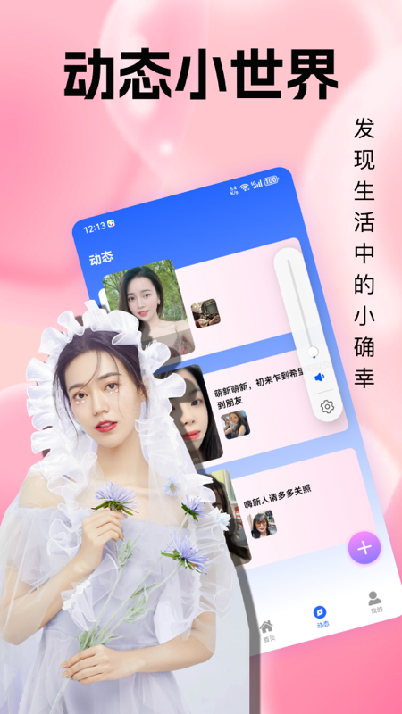 趣恋爱
