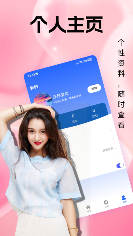趣恋爱