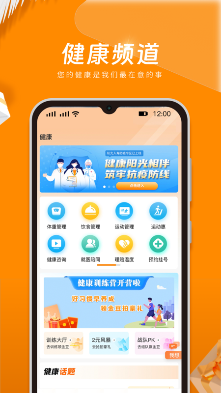 我家阳光