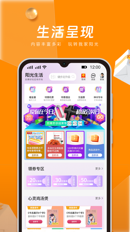 我家阳光
