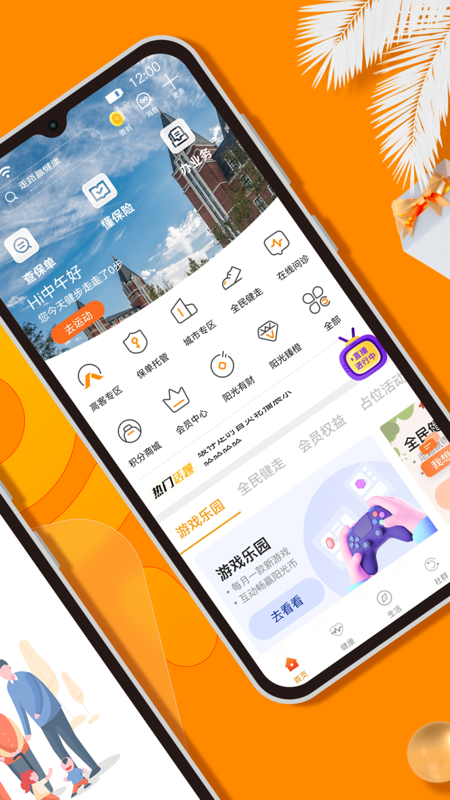 我家阳光