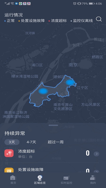 vocs在线监管平台