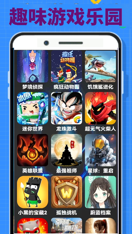 摸鱼玩乐园
