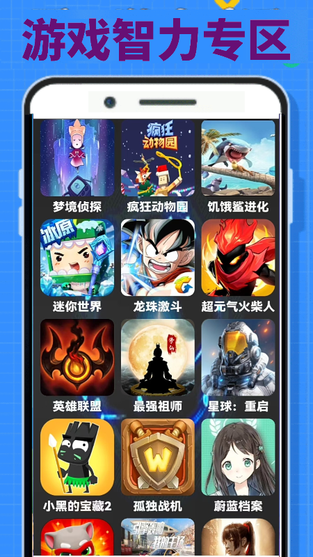 摸鱼玩乐园