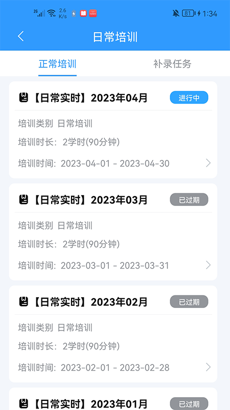 卡企安车主端