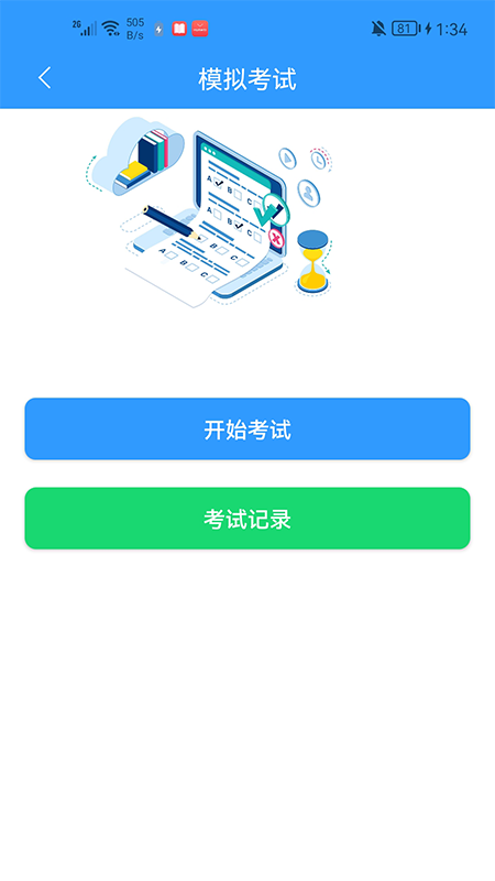 卡企安车主端