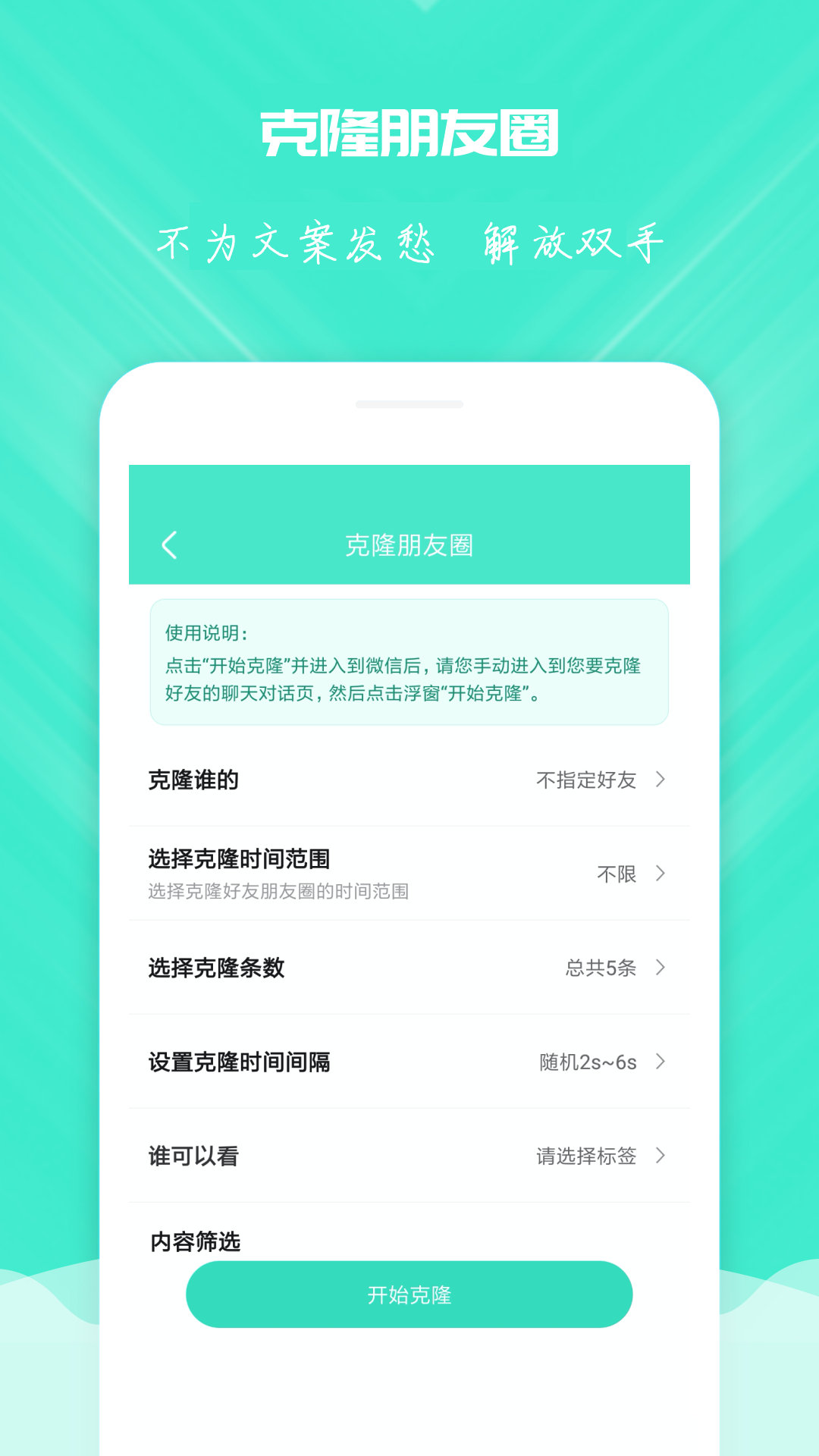 微商圈