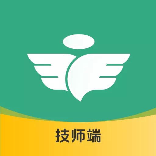 天使来了技师端