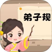 弟子规早教乐园