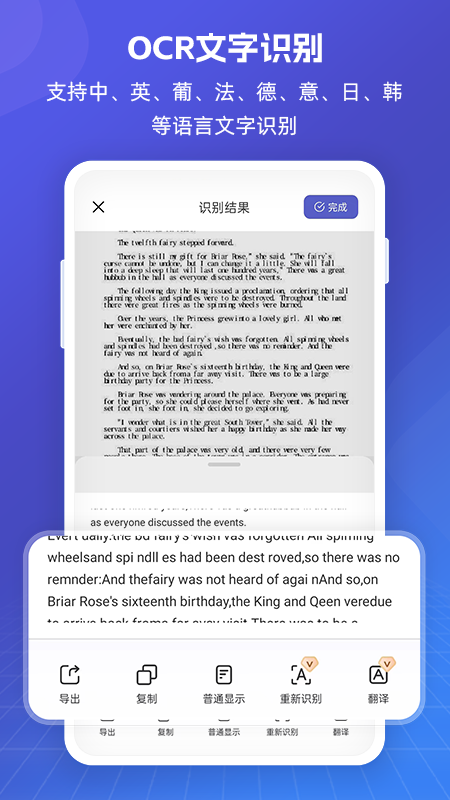 福昕pdf全能王