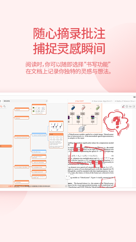 享做思维