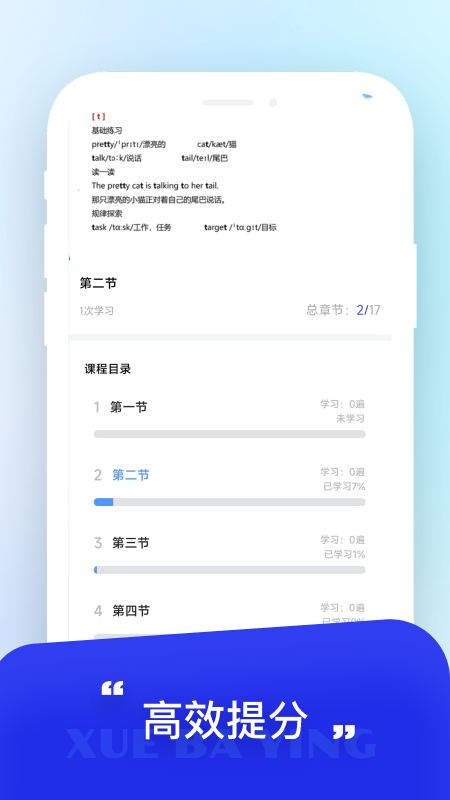 学霸营