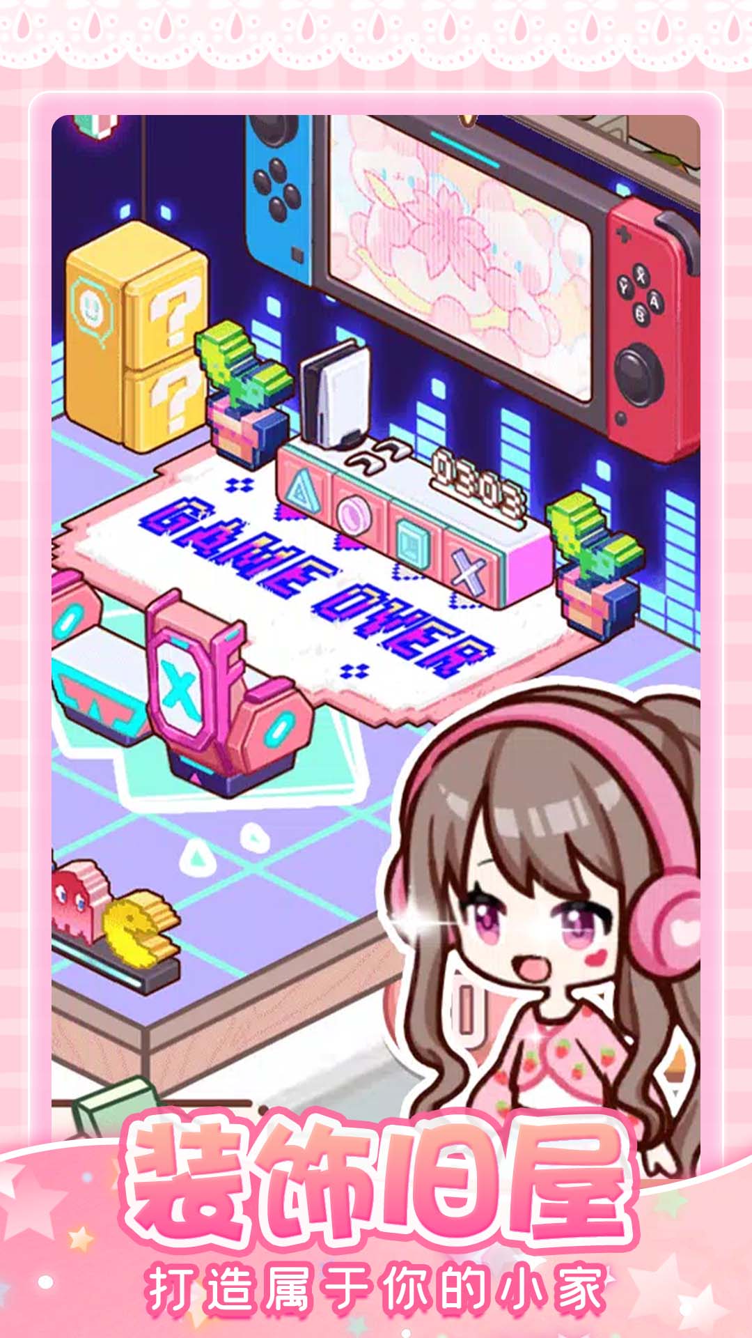 托卡奇妙屋