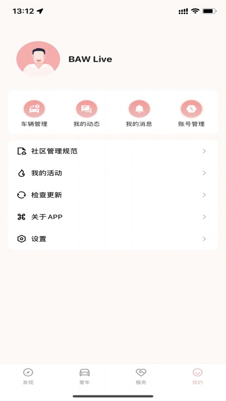 车主生活
