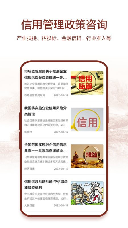 国情数据