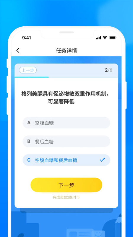 医时医信