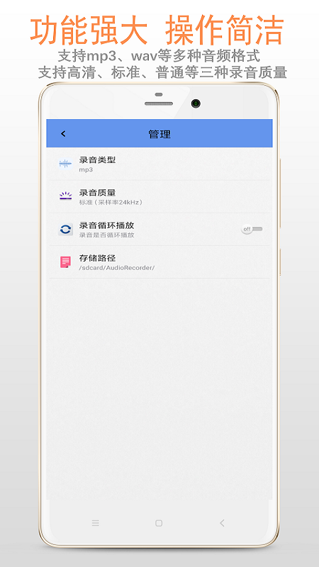 精品录音机