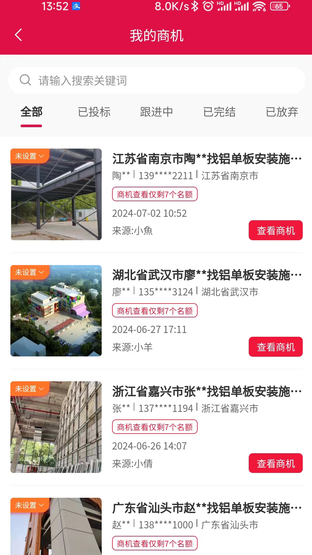 铝牛牛