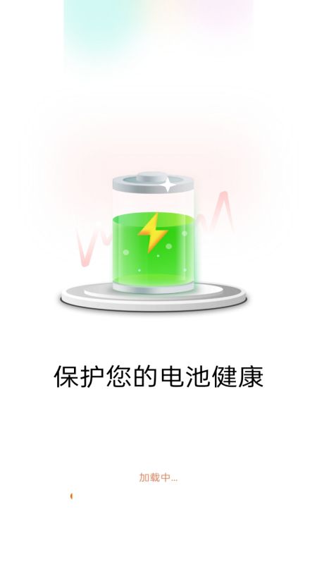 人人充电赚钱