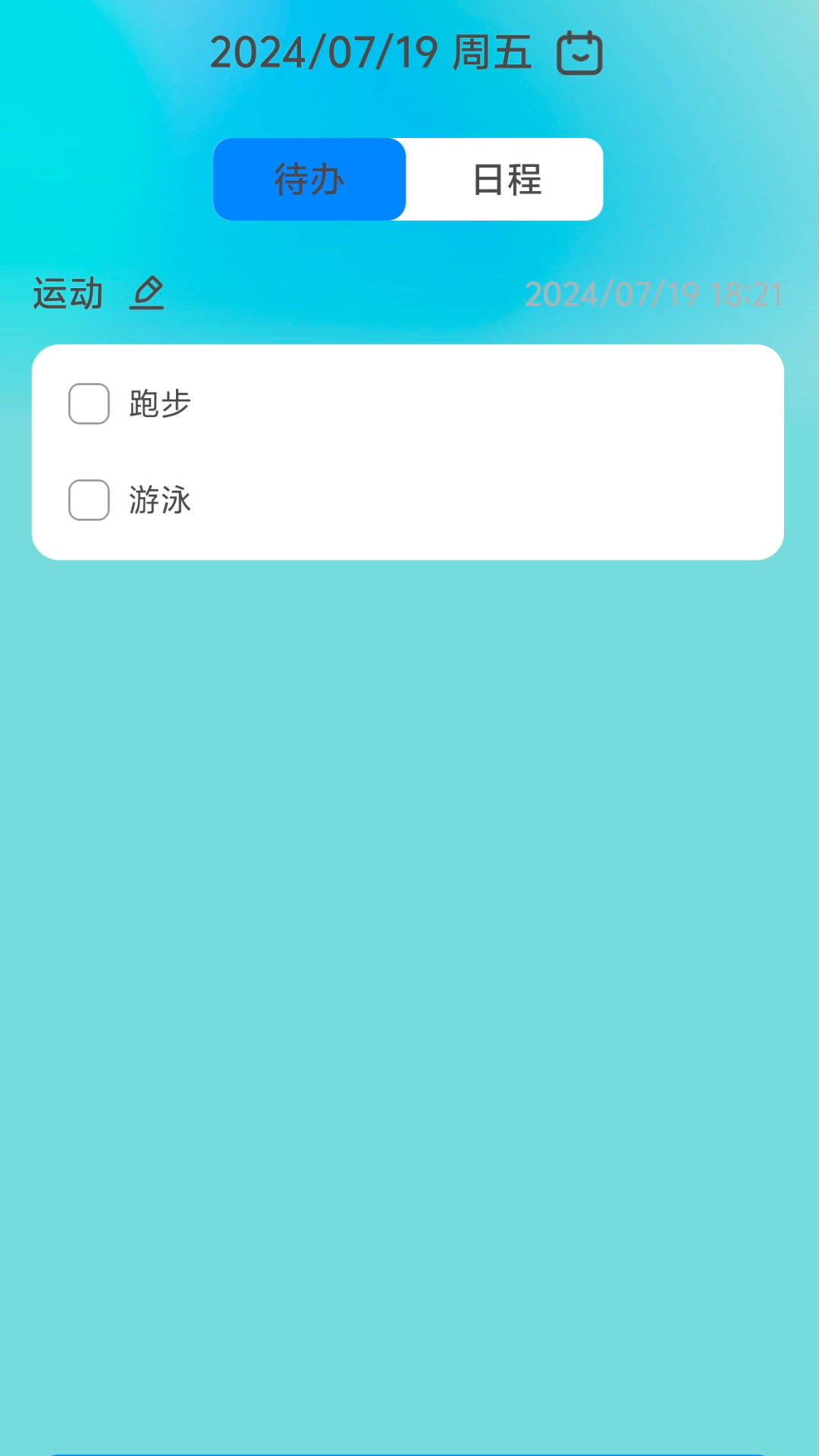 明日流量
