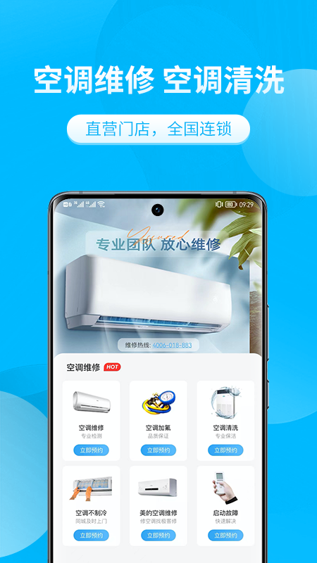 极客修空调维修