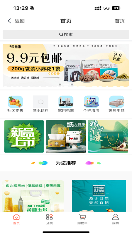 诺德物业