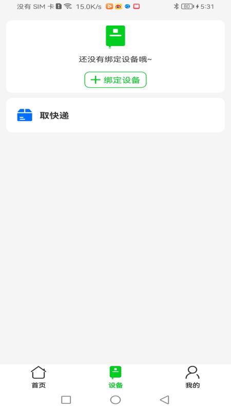 众喜