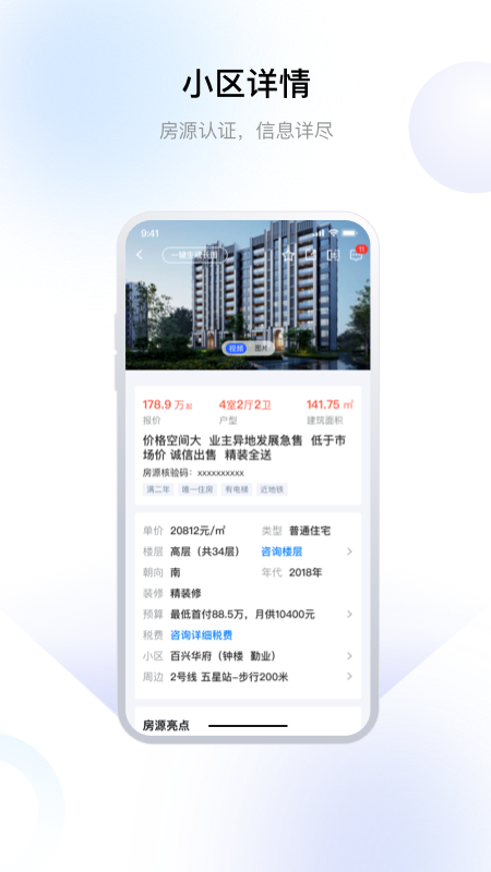 常州住房