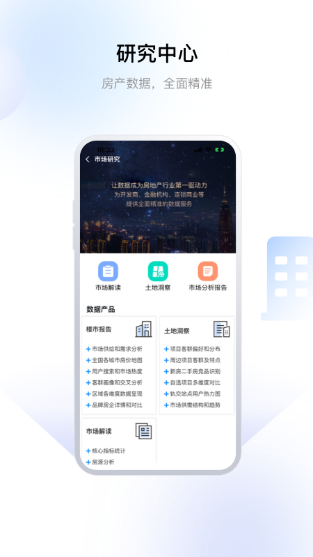 常州住房