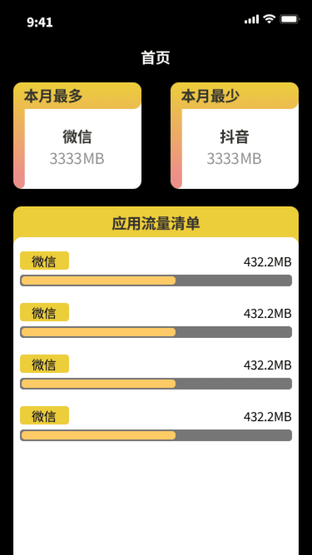 天枢流量精灵