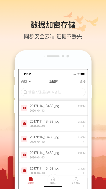 广州公证区块链取证