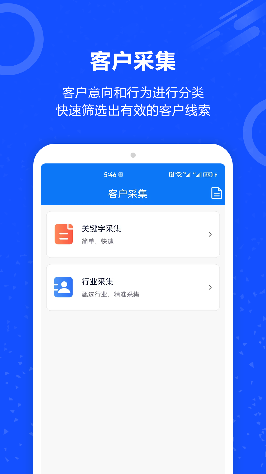电销外呼电话