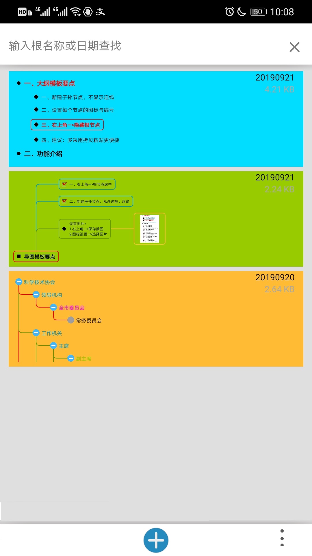 思维树图pro