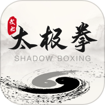 太极拳教学通