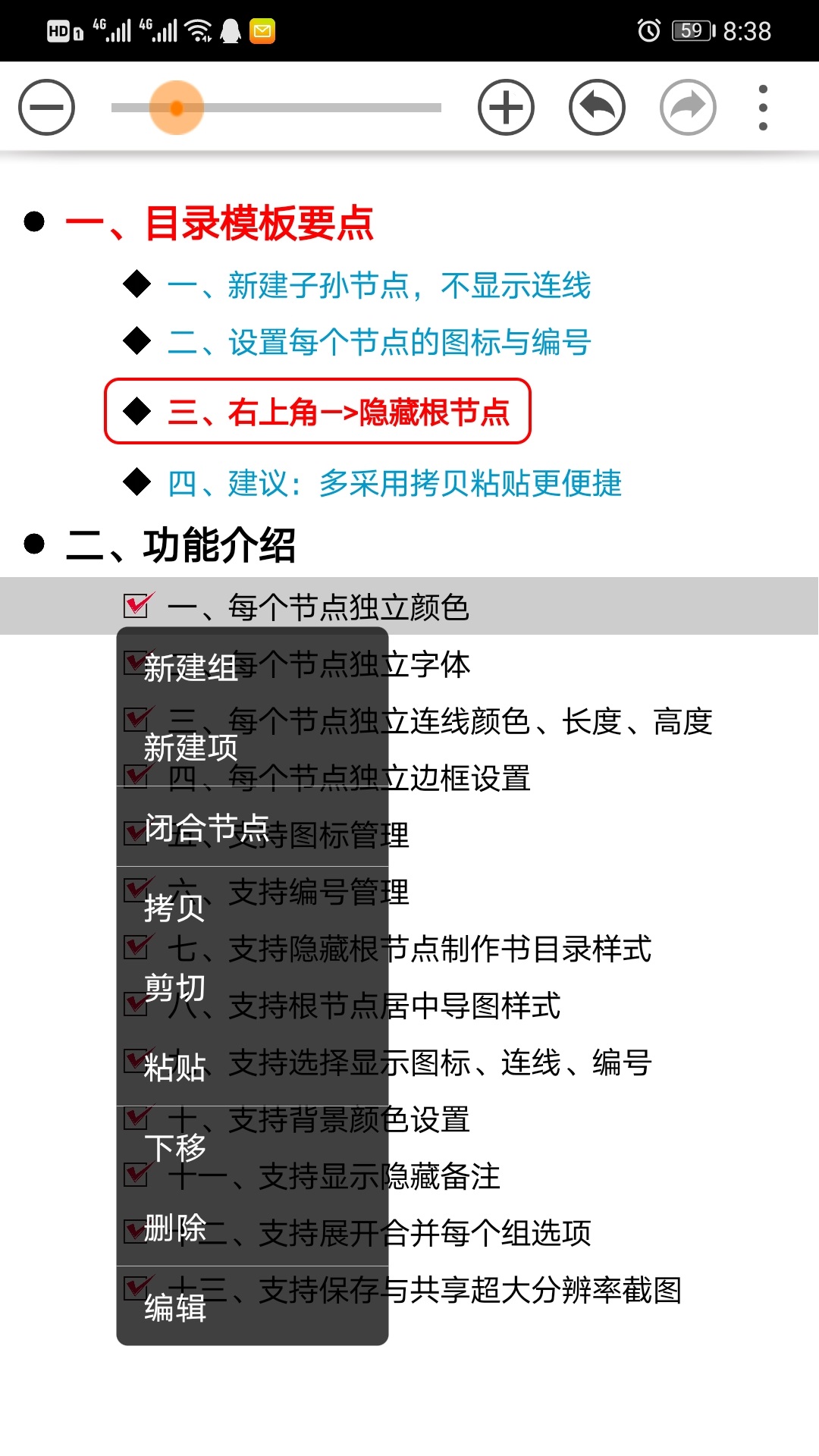 思维树图pro