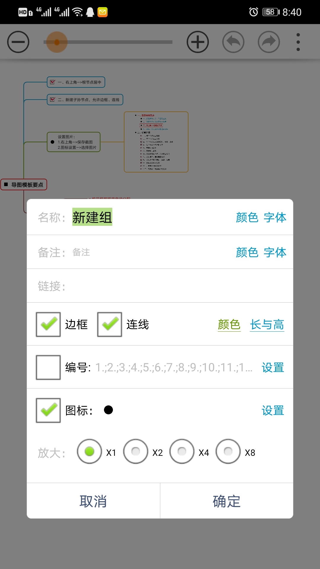 思维树图pro