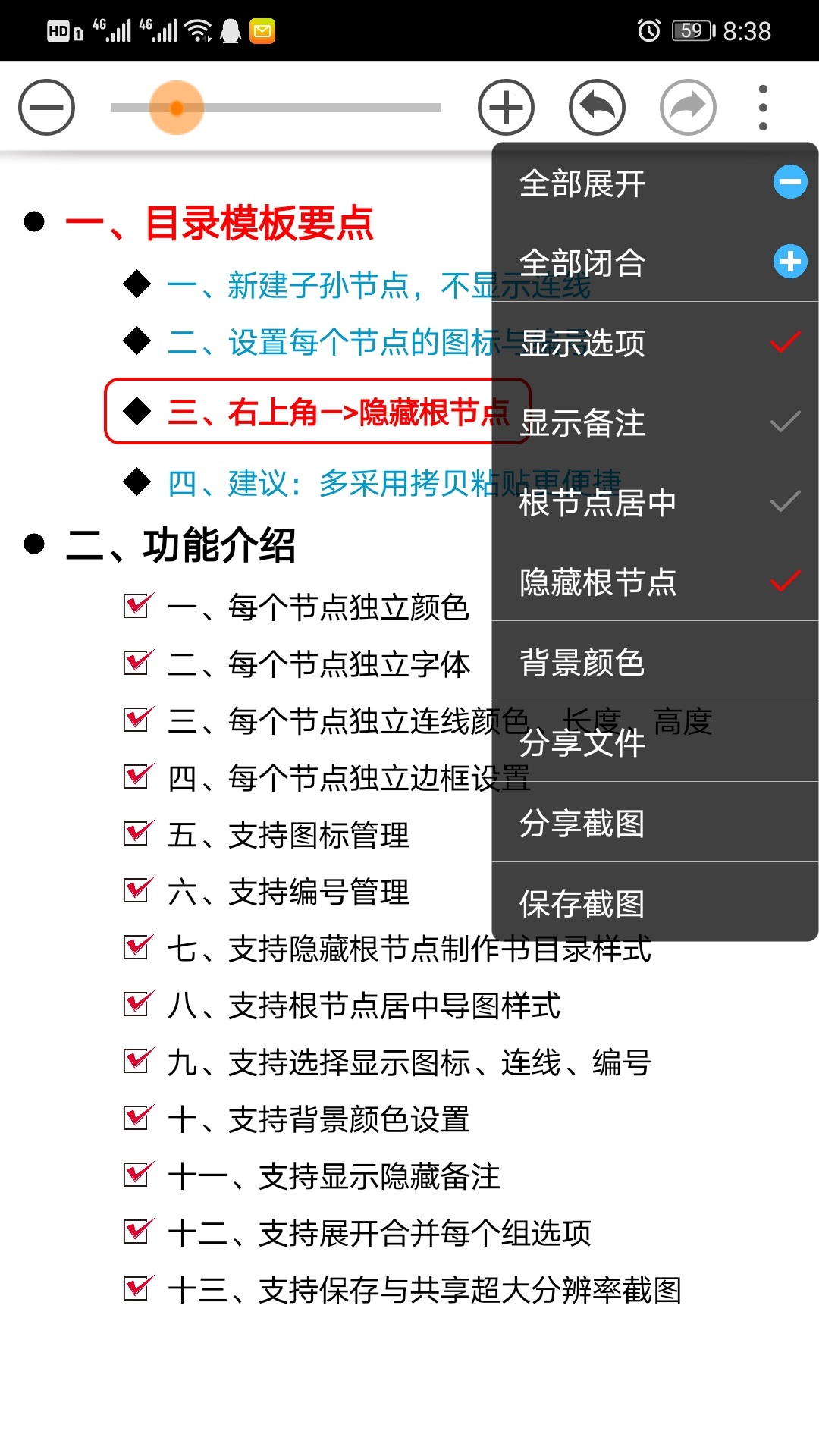 思维树图pro