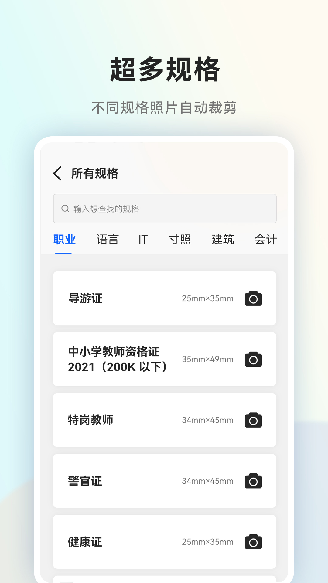 一寸证件照随拍