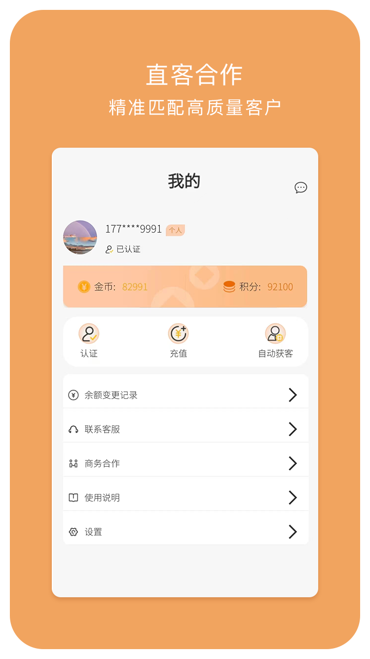 小财展业