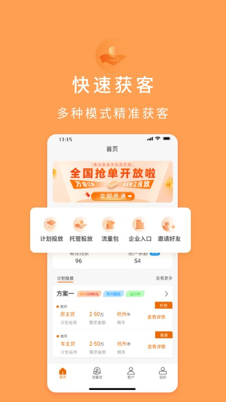 小财展业