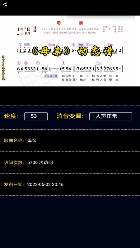 蜀哥电子琴曲谱系统