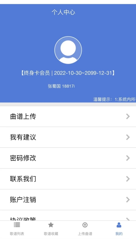 蜀哥电子琴曲谱系统