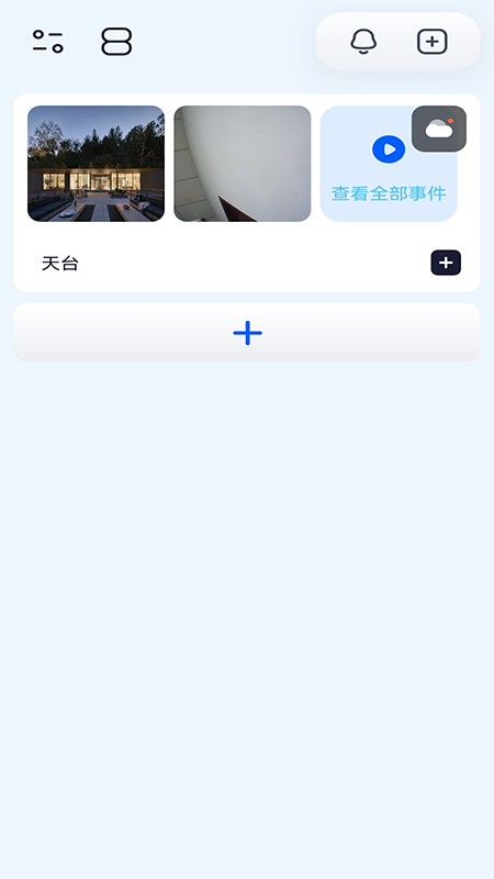 布谷鸟管家