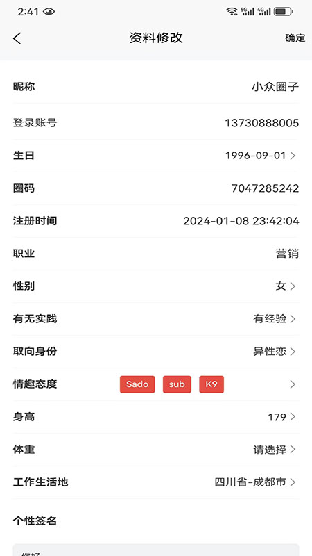 小众圈子