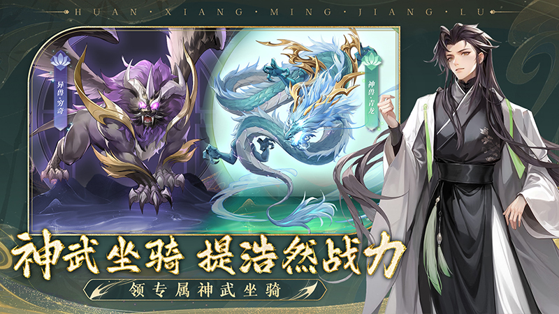 幻想名将录