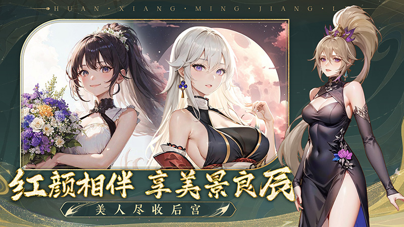 幻想名将录