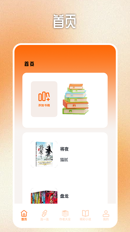 咪咪阅读器极速版