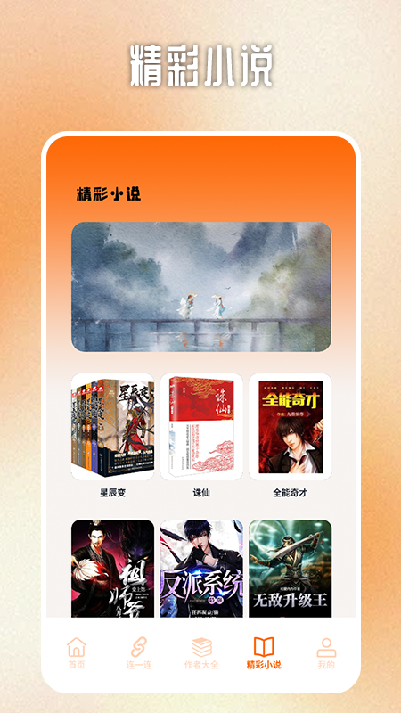 咪咪阅读器极速版